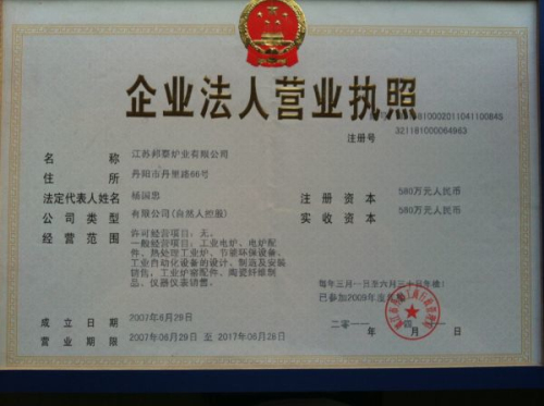 ��ҵ����Ӫҵִ��