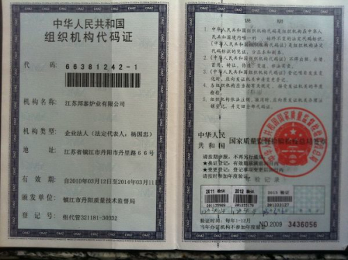 ��֯��������֤